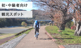 相模川周遊コースイメージ